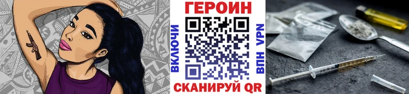 Героин герыч  дарнет шоп  Гаджиево 