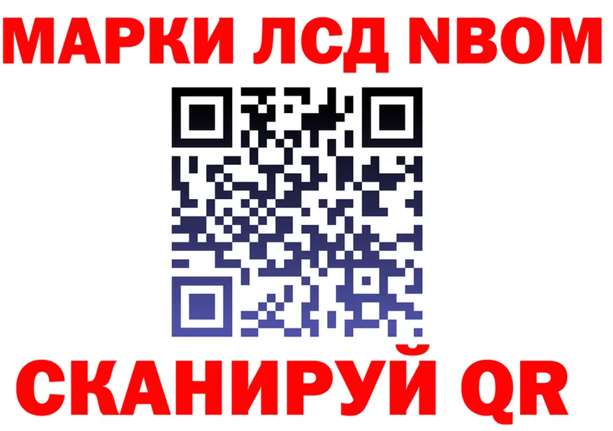 Марки N-bome 1,8мг зеркало darknet OMG Гаджиево