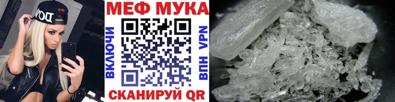 МЯУ-МЯУ кристаллы наркота сайты даркнета как зайти Гаджиево