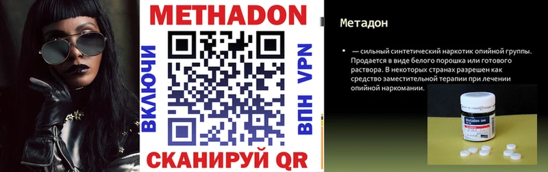МЕТАДОН белоснежный  MEGA   Гаджиево 