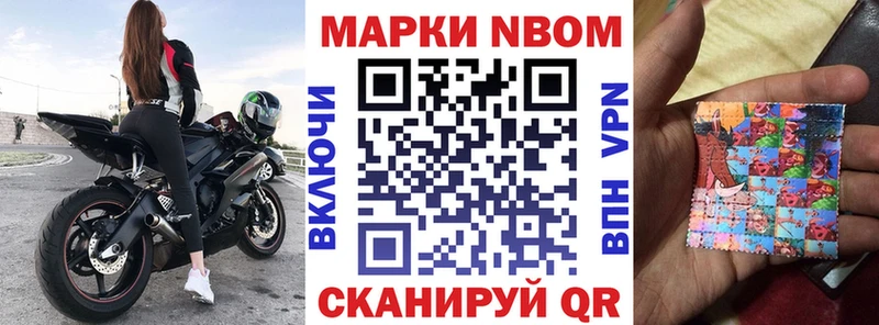 Марки N-bome 1500мкг  Гаджиево 